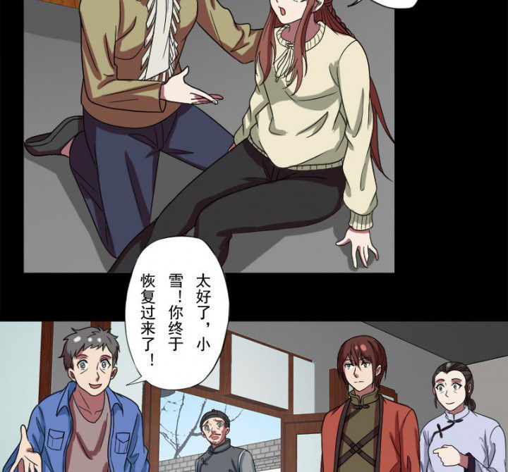 第98章：刨树1