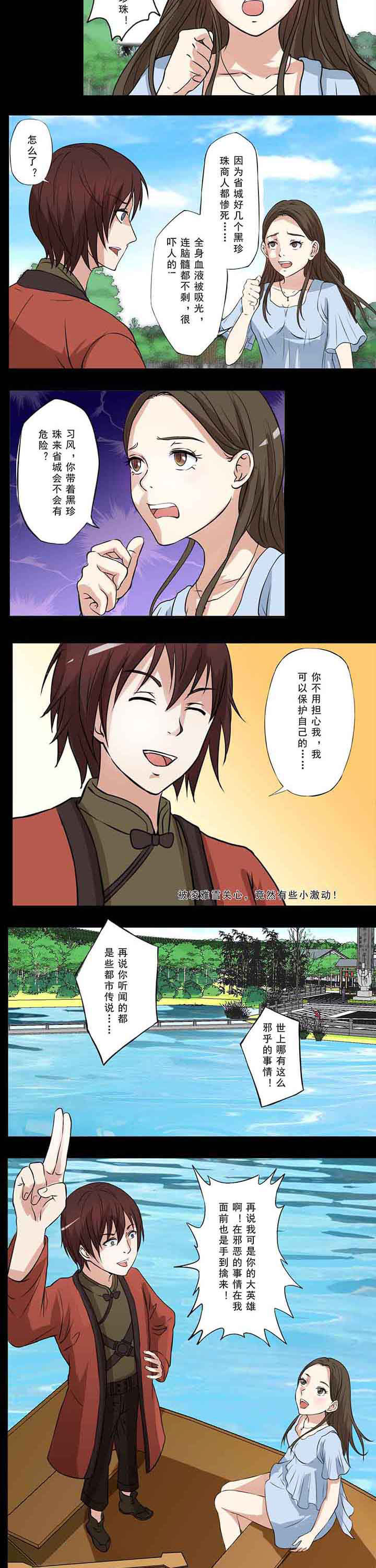 第40章：重燃火花3