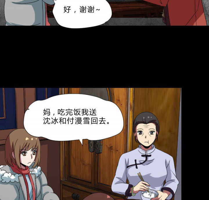 第109章：聊一夜4