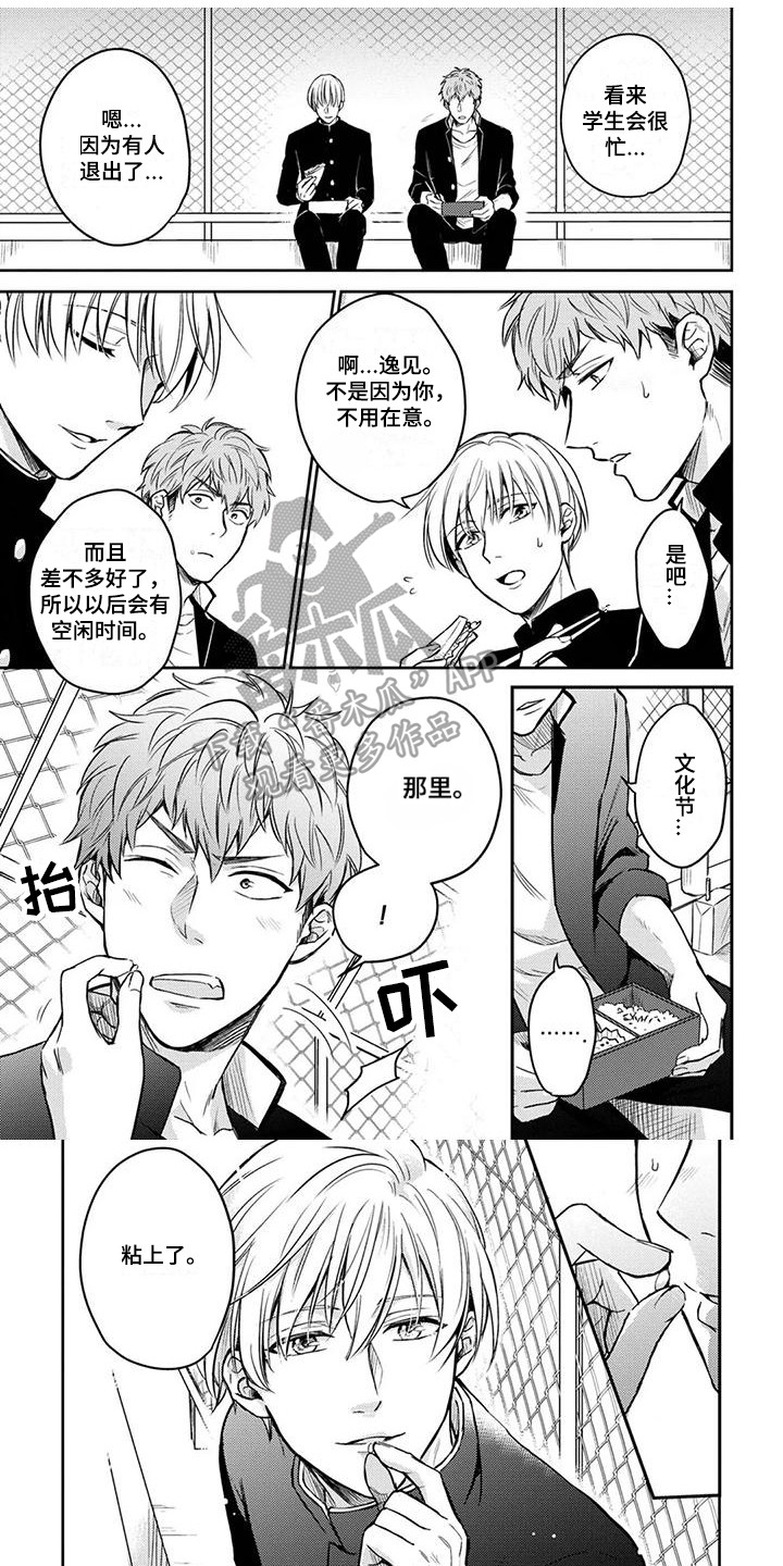 第11章：文化节0