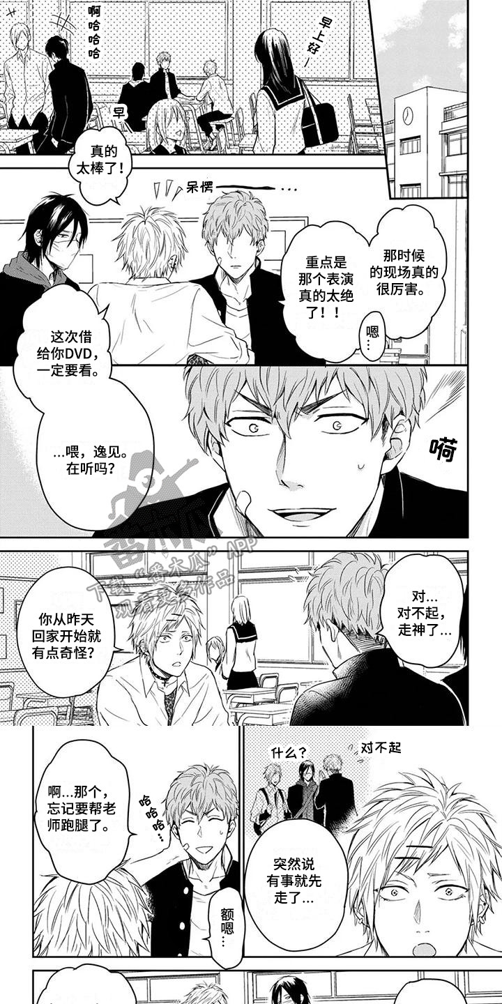 第4章：黑手0