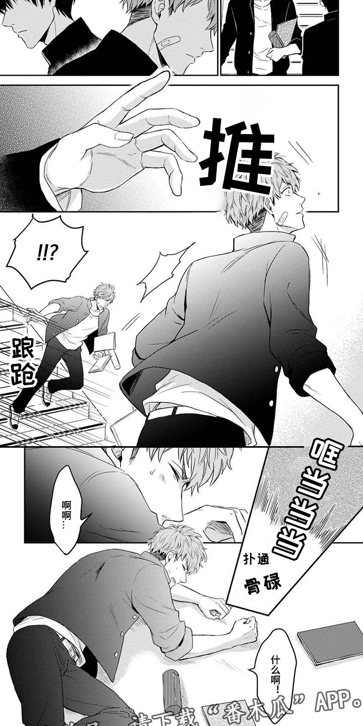 第4章：黑手3