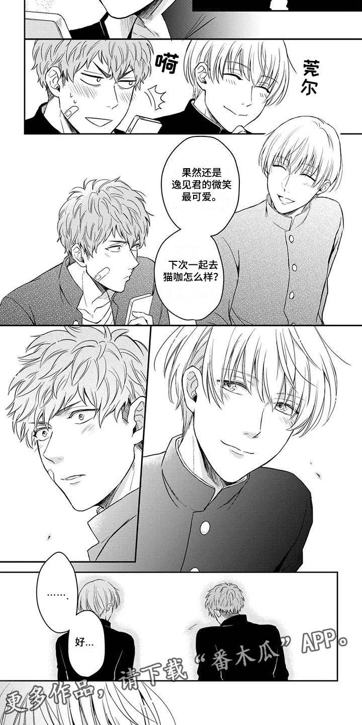 第6章：摊牌1