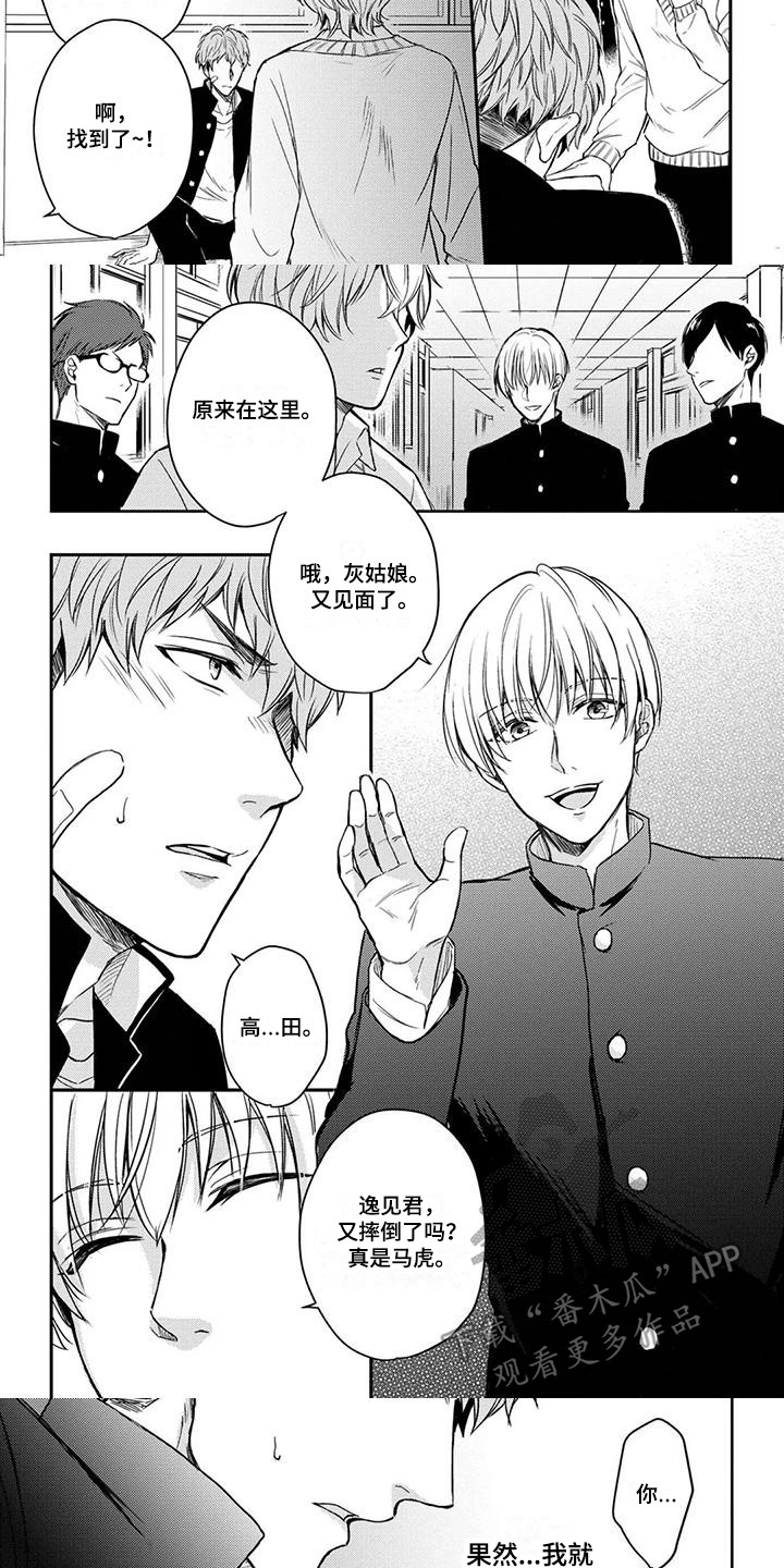 第7章：一无所知2