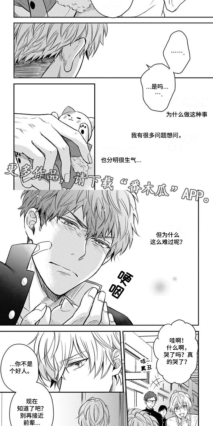 第7章：一无所知1