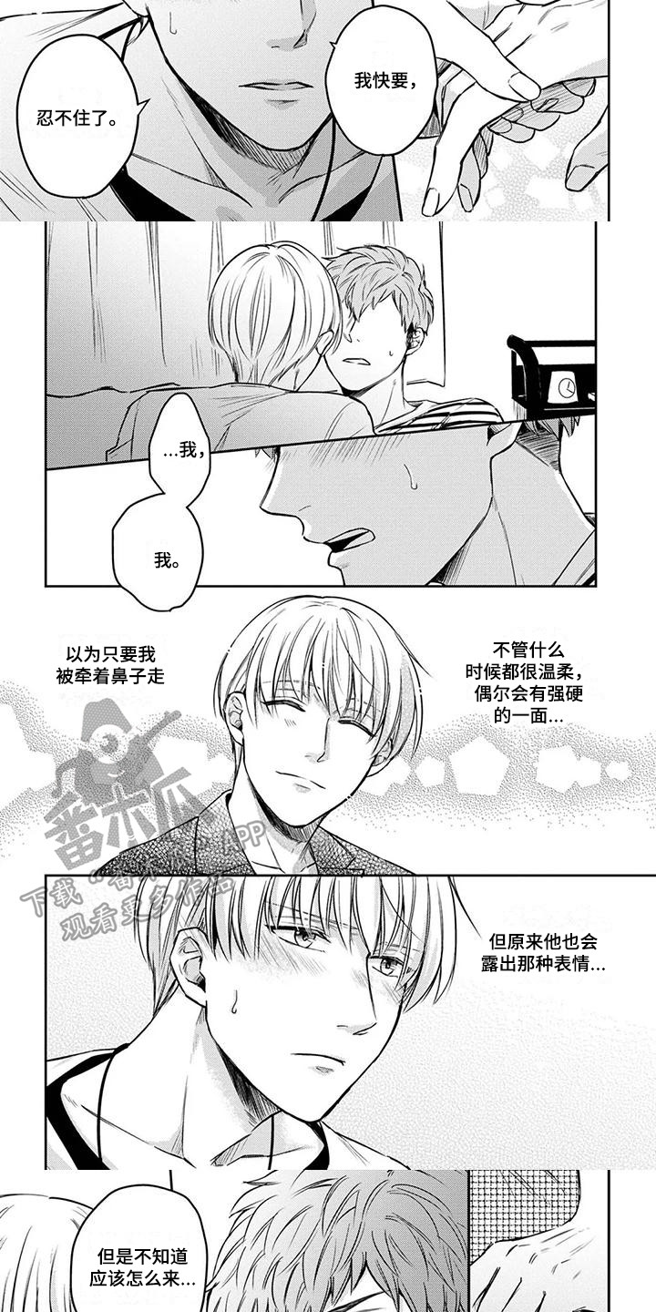 第14章：做好觉悟2