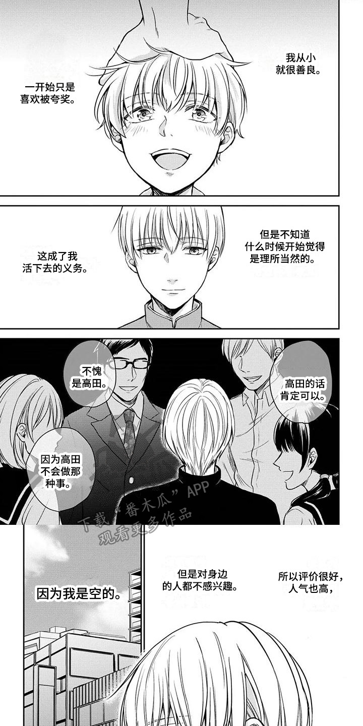 第8章：反差0