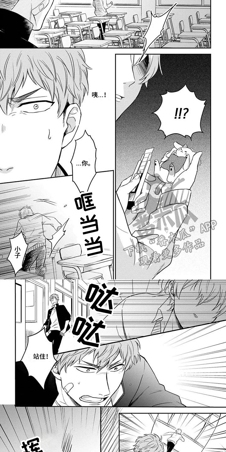 第6章：摊牌3