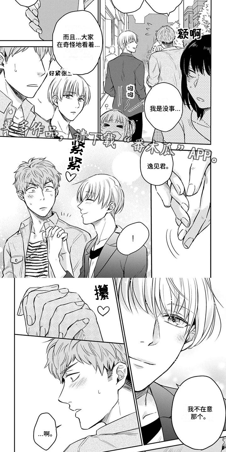 第13章：约会3