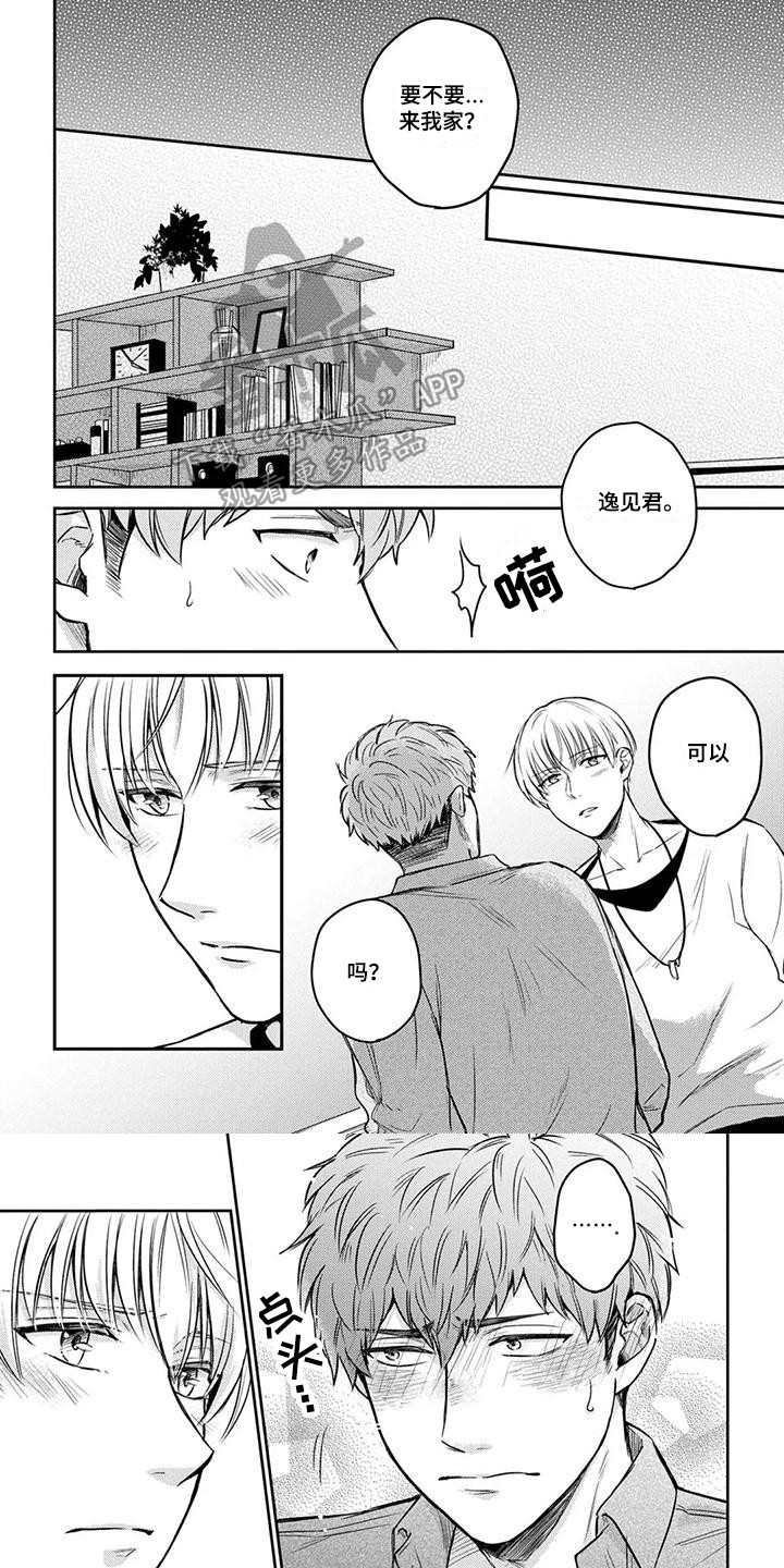第14章：做好觉悟0