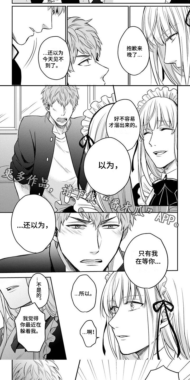 第12章：苦恼1