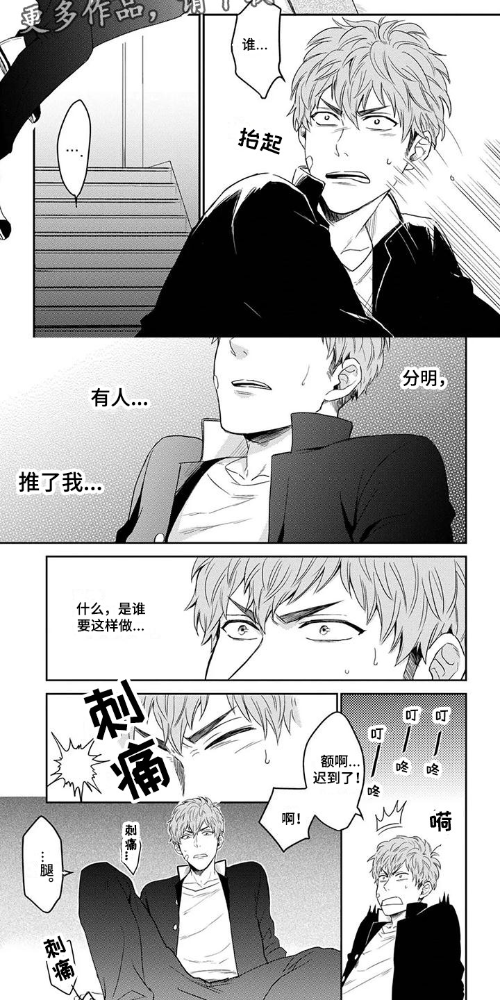 第4章：黑手4