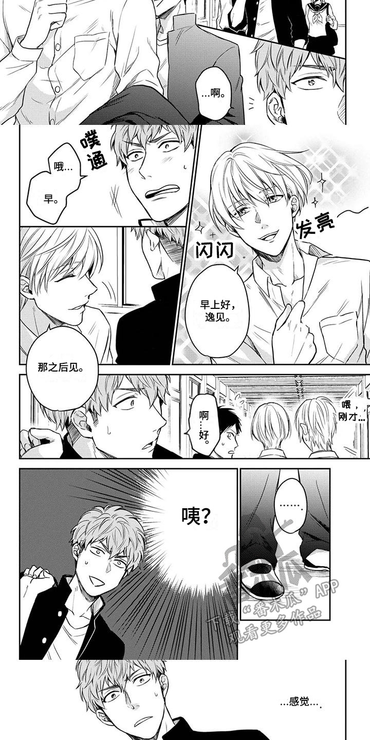 第10章：往常一样2