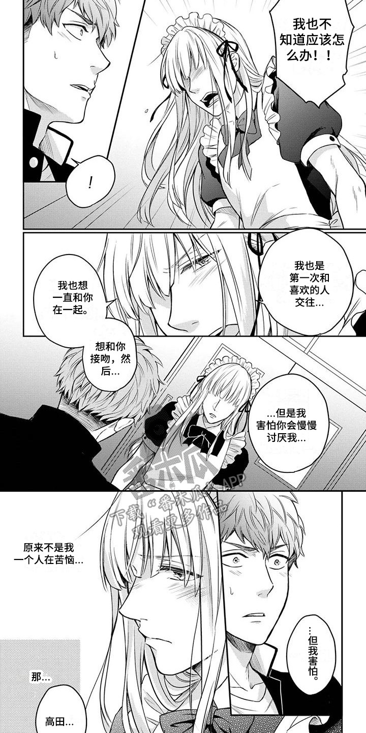 第12章：苦恼2