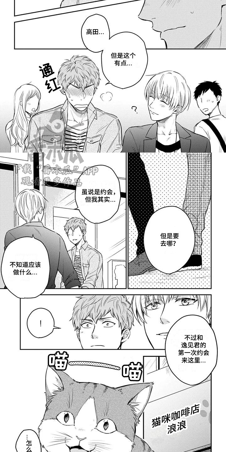 第13章：约会4