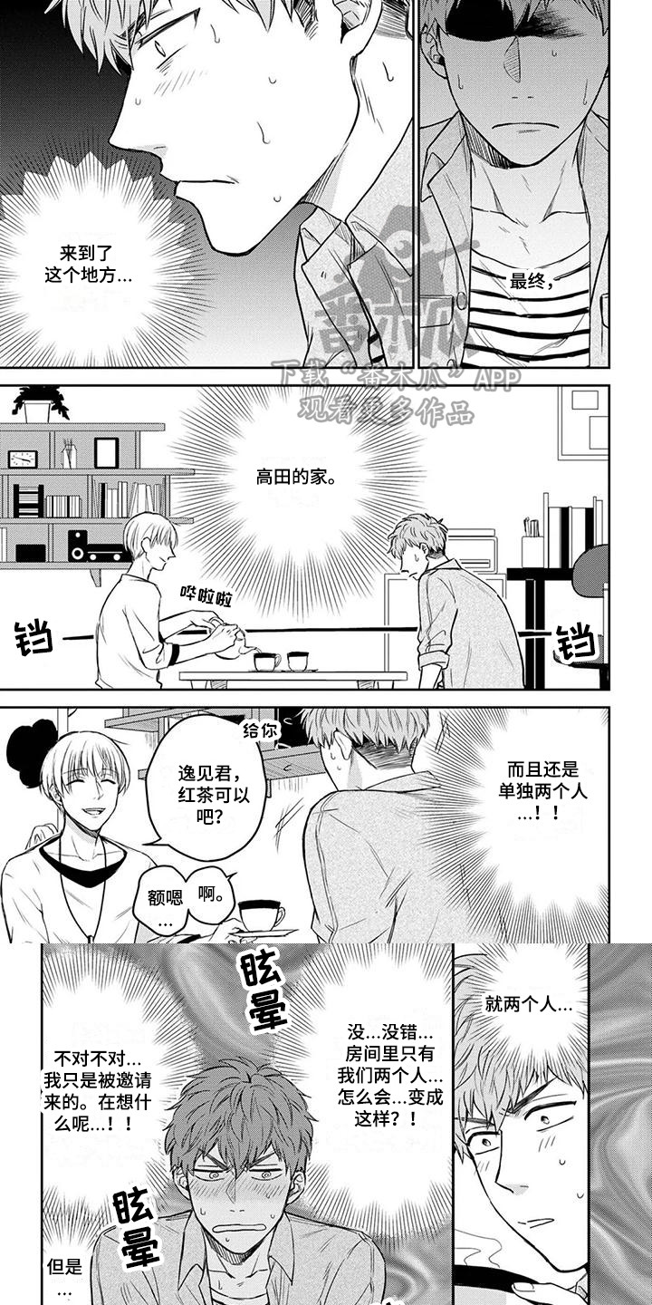 第13章：约会0