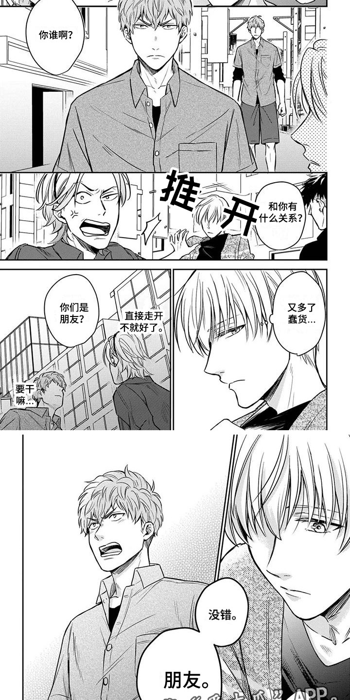 第8章：反差3