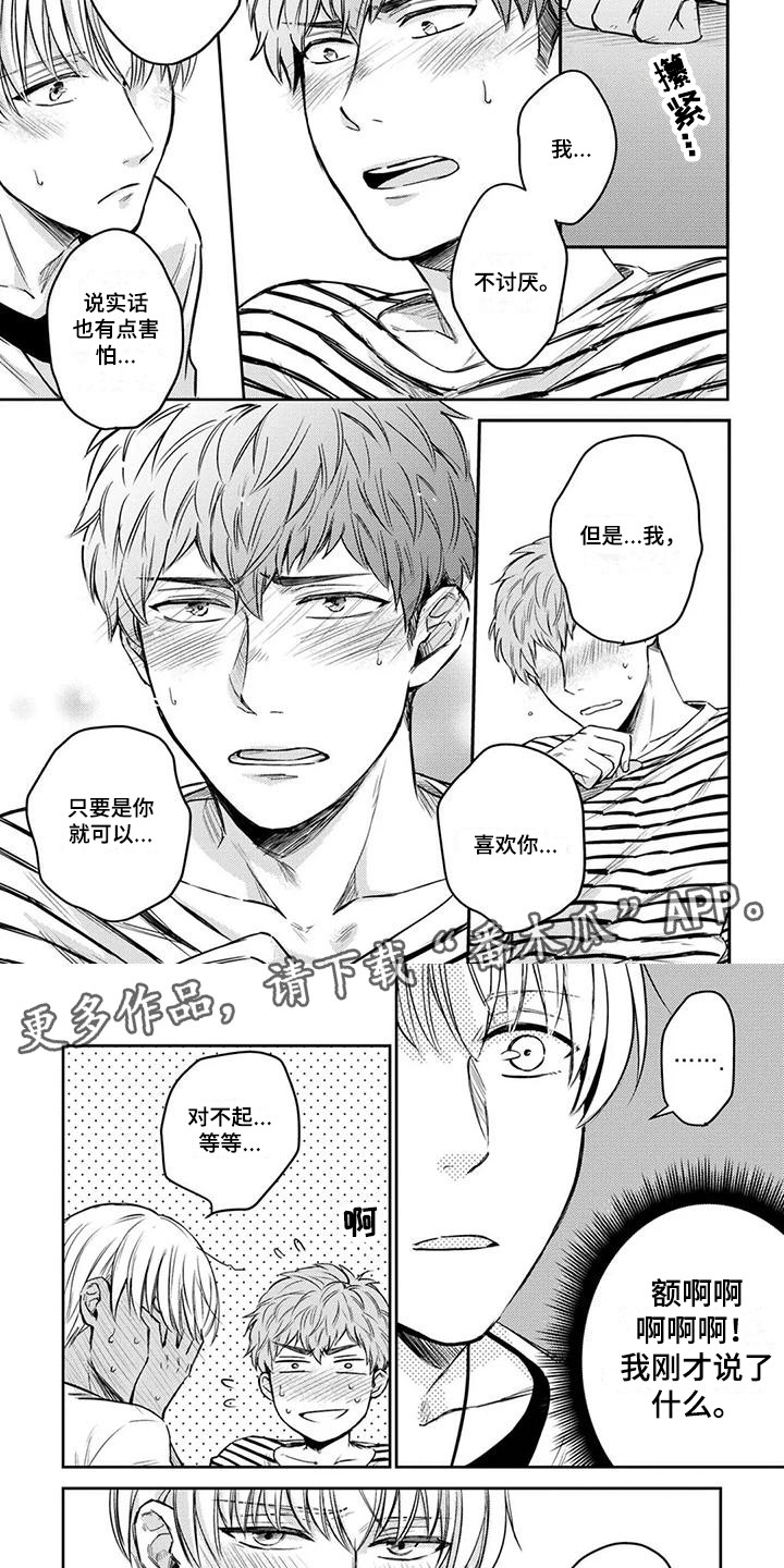 第14章：做好觉悟3