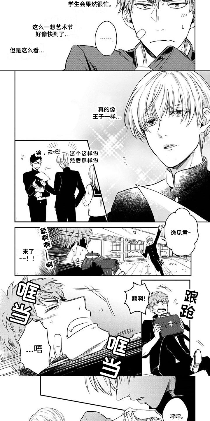 第3章：脸红2
