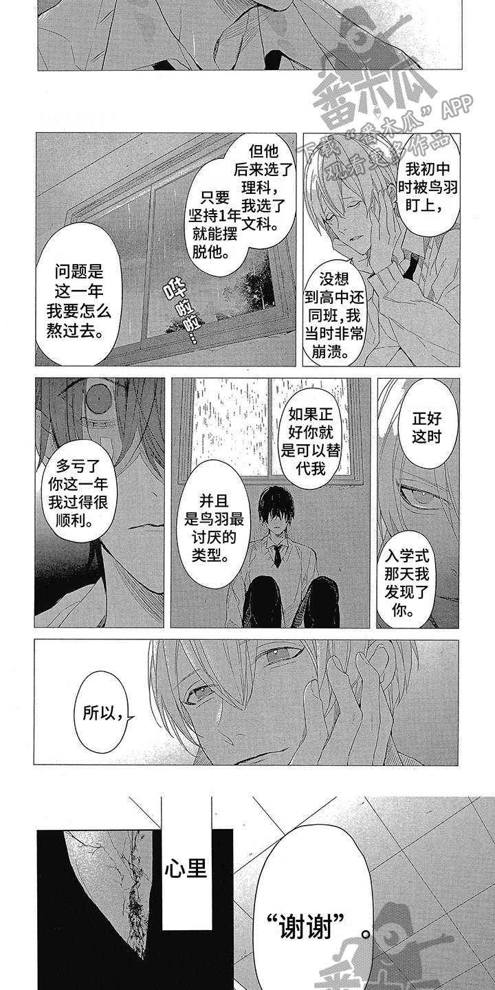 第4章：人渣2