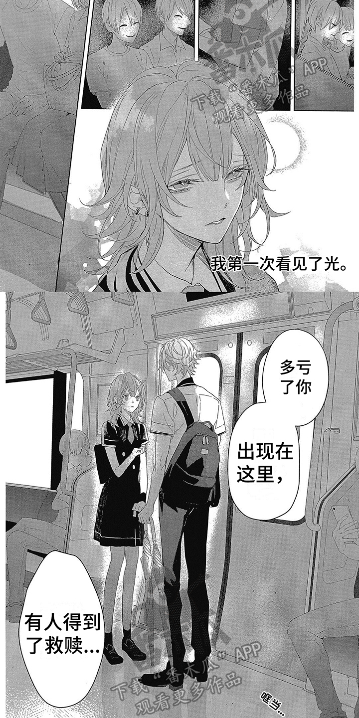 第14章：陪我一起1