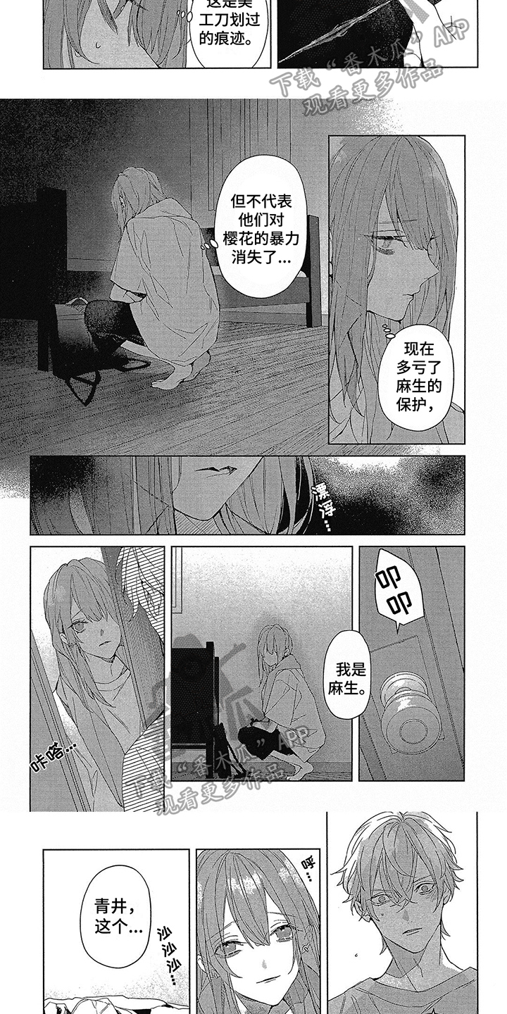 第47章：折中方案2