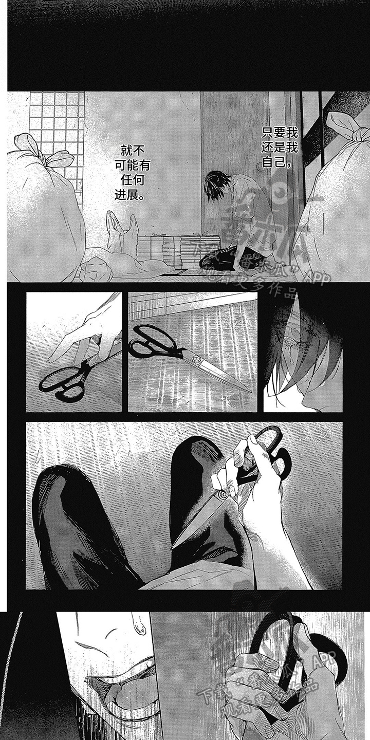 第5章：终结2