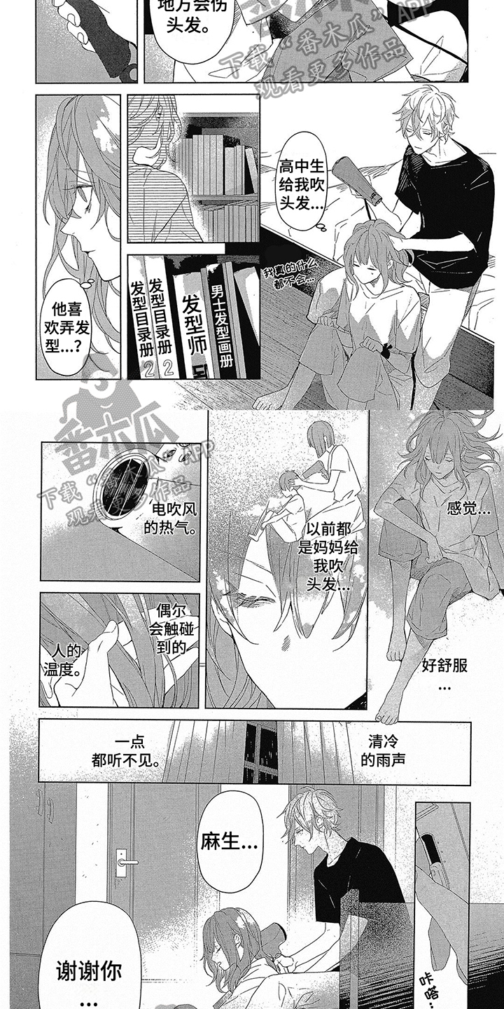 第24章：感谢1