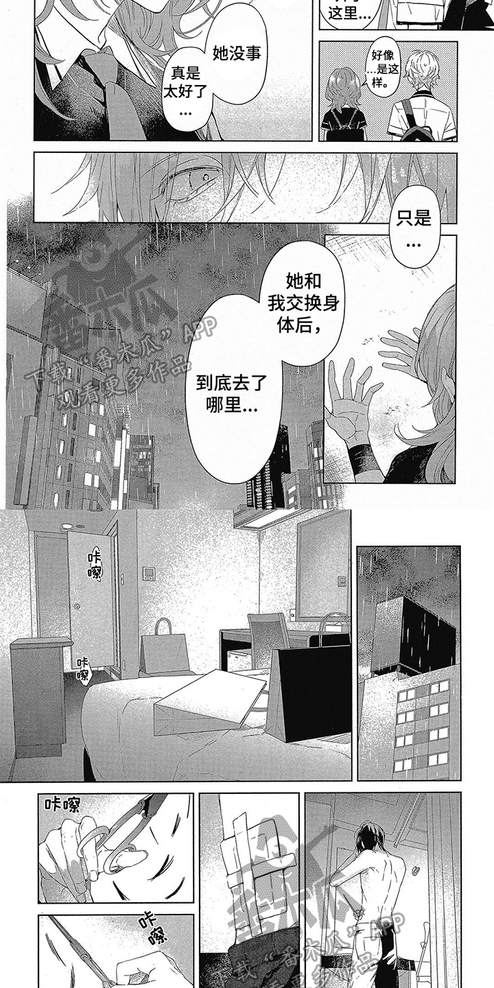 第15章：消息3