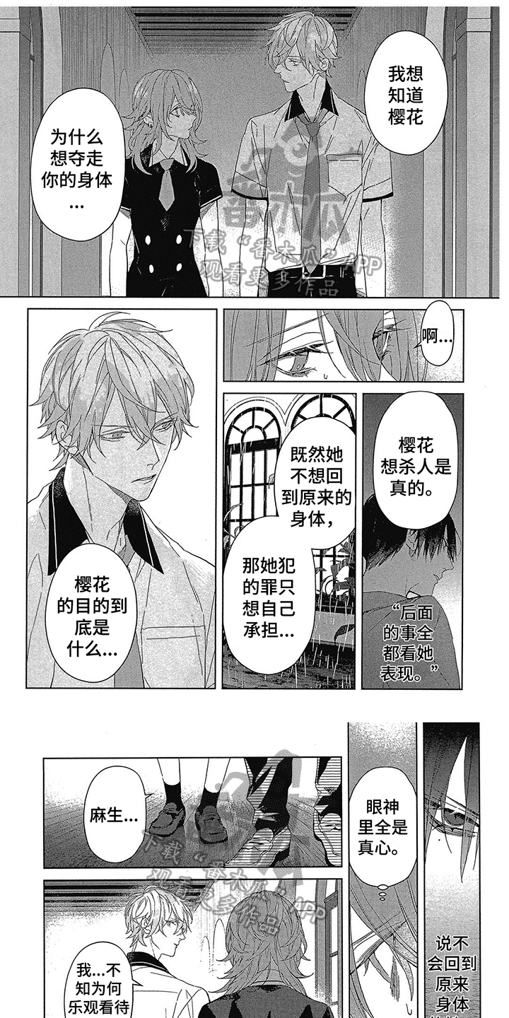 第33章：想法0