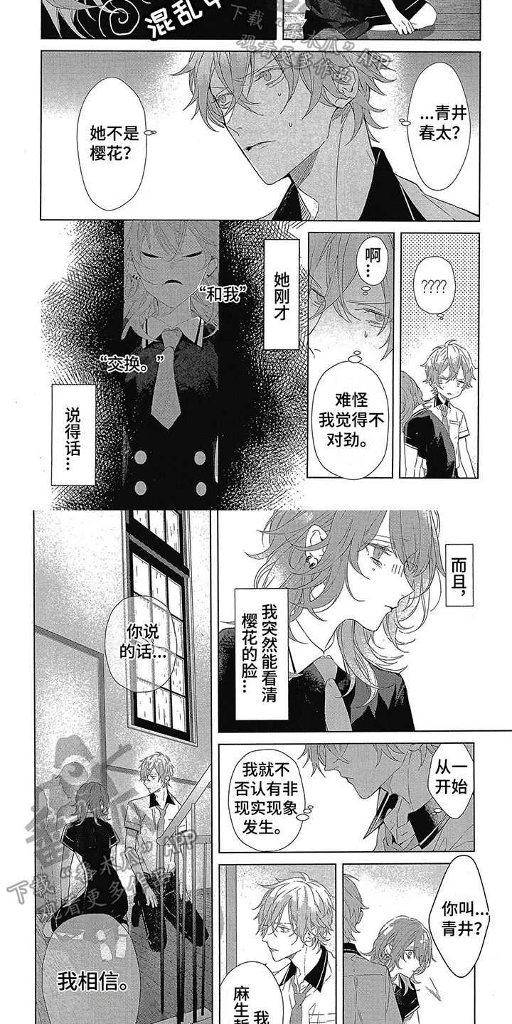 第11章：我相信3