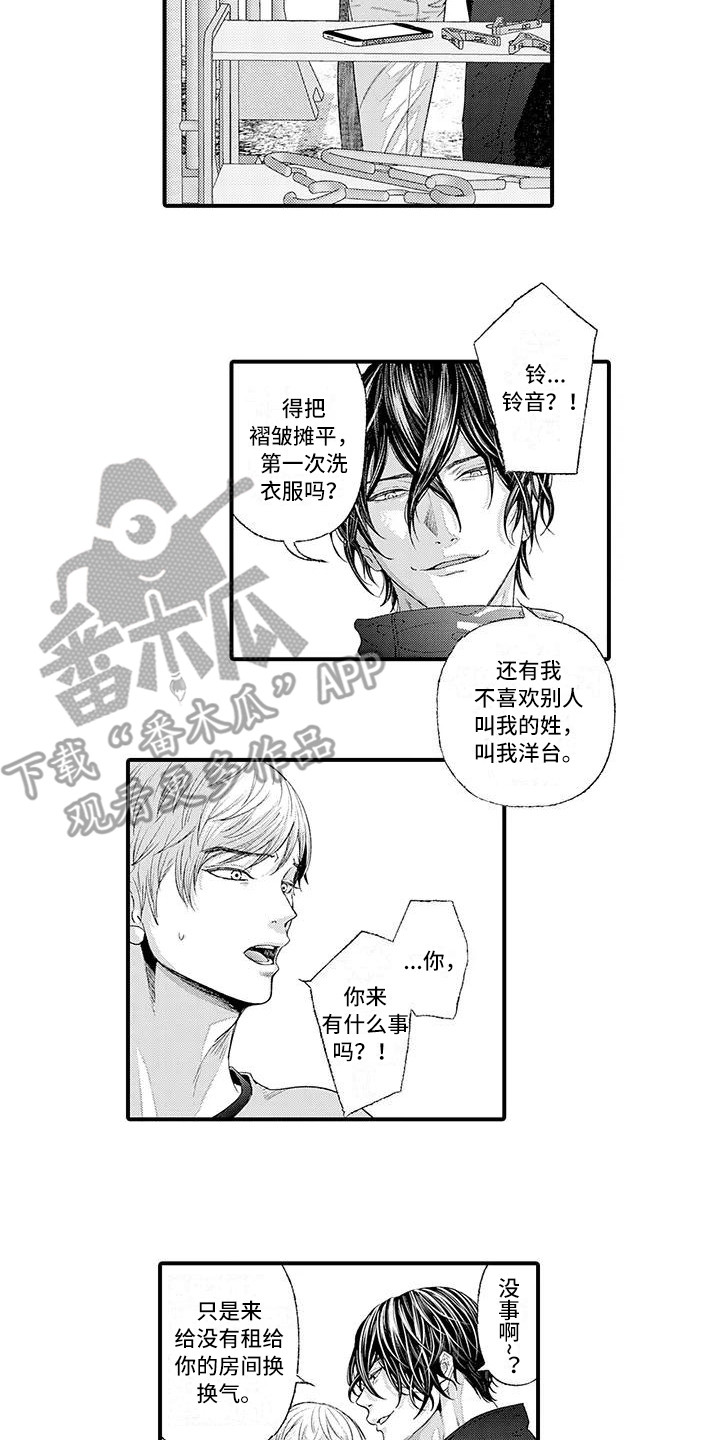 第4章：挥之不去4