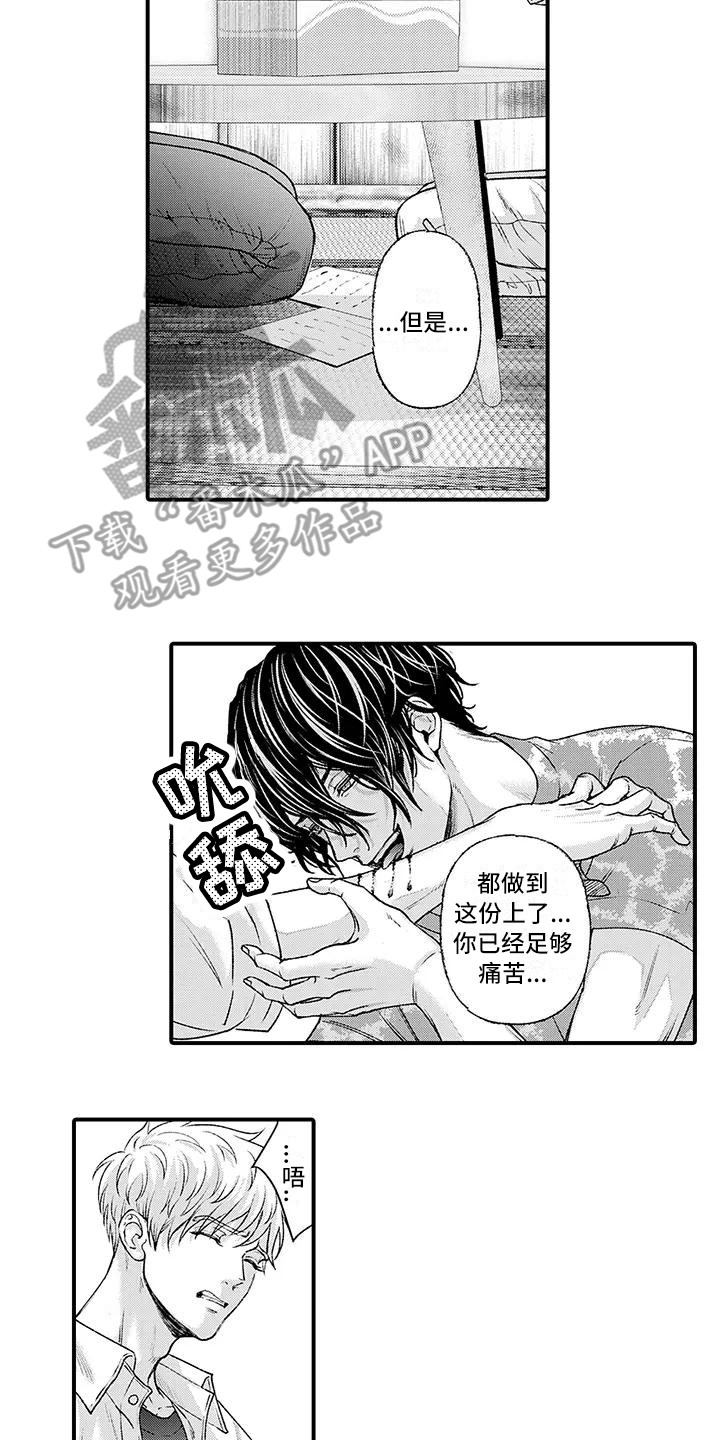 第10章：陪你一起1