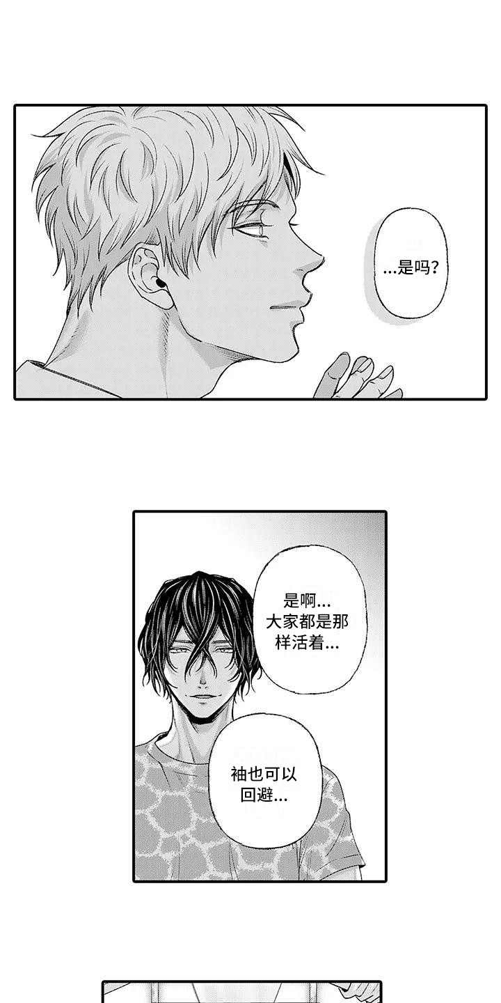 第10章：陪你一起0