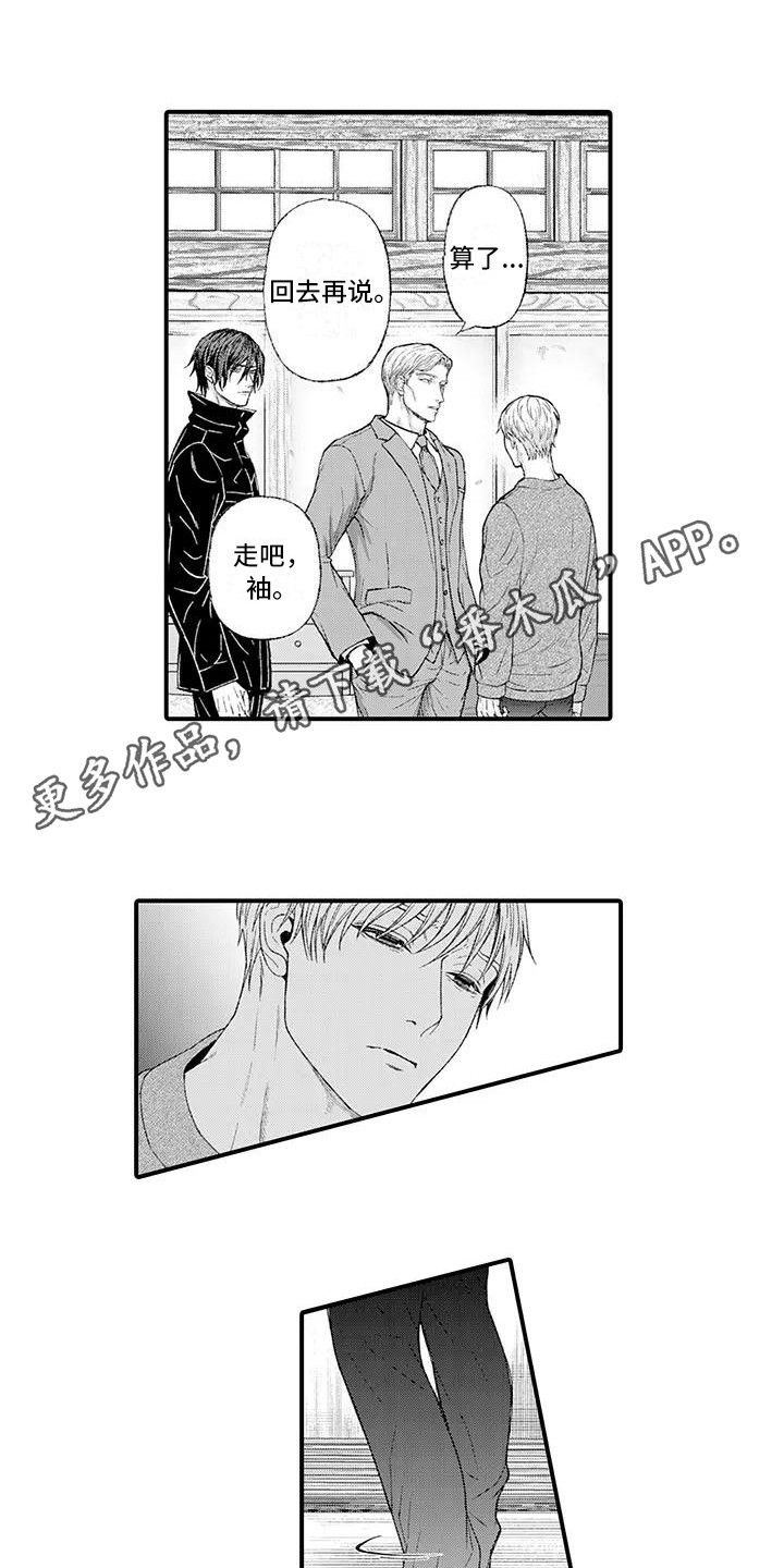 第14章：出言维护3