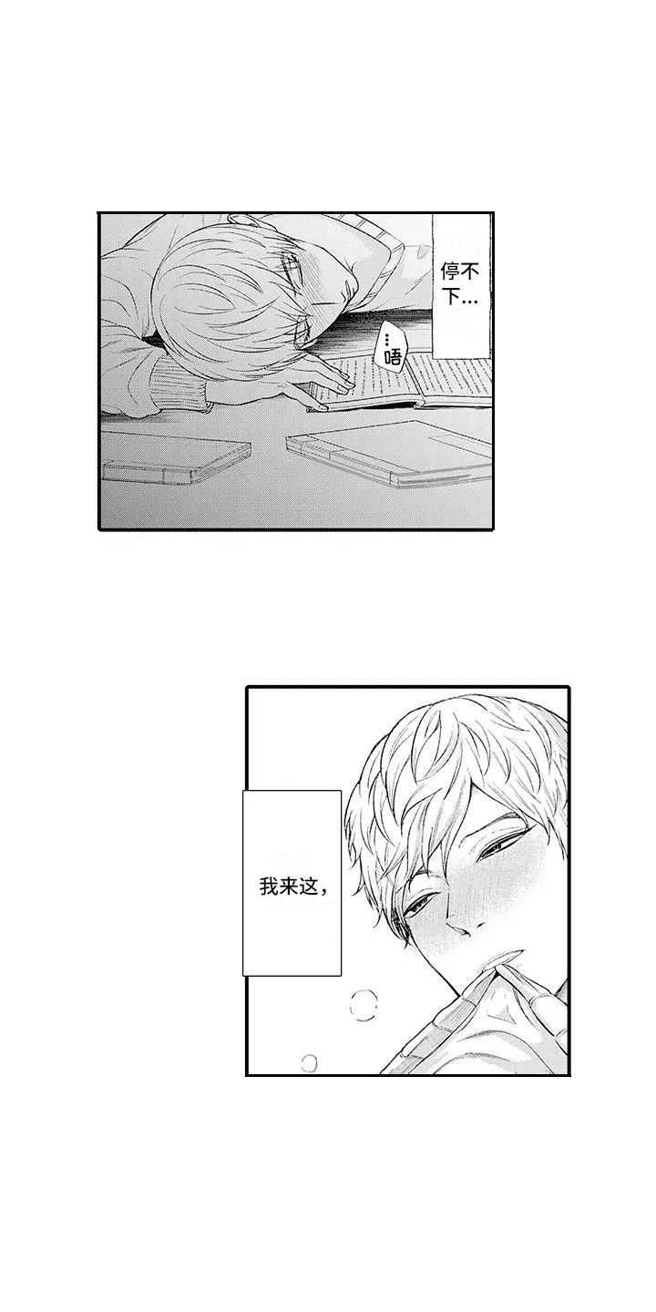 第1章：无法平静1