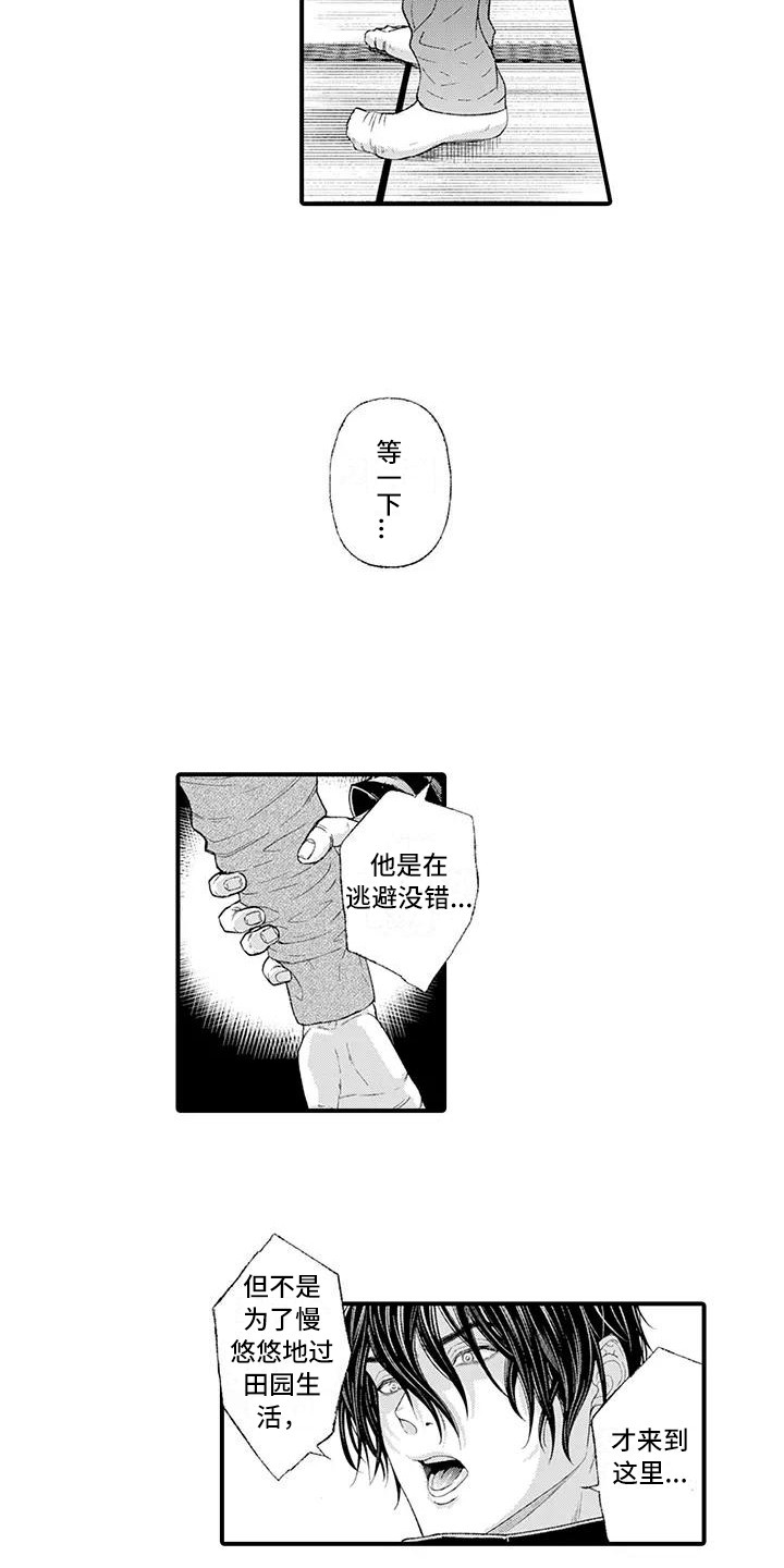 第14章：出言维护4