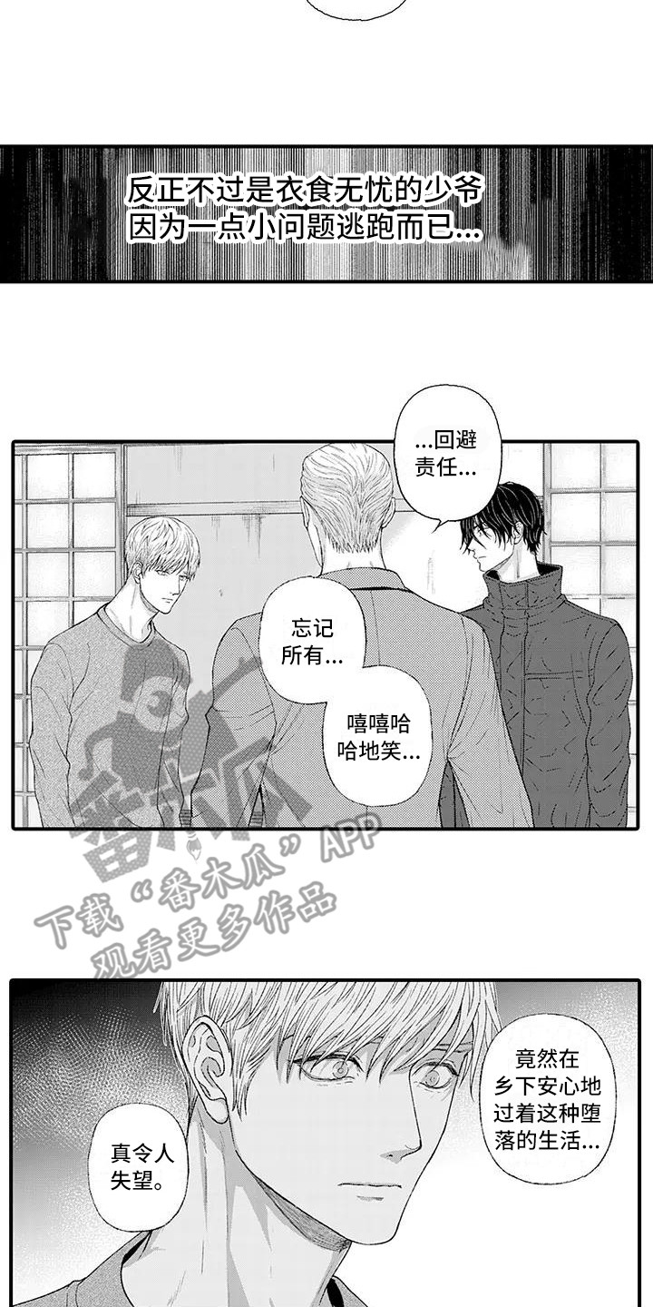 第14章：出言维护1