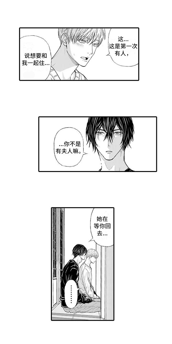 第15章：倾诉4
