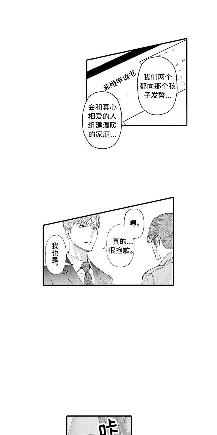 第18章：告别过去1