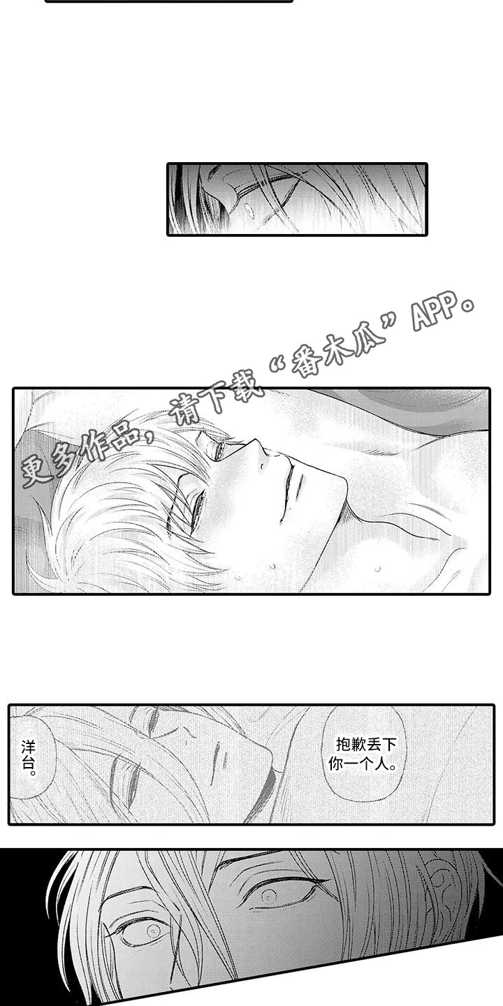 第7章：熟悉的感觉2