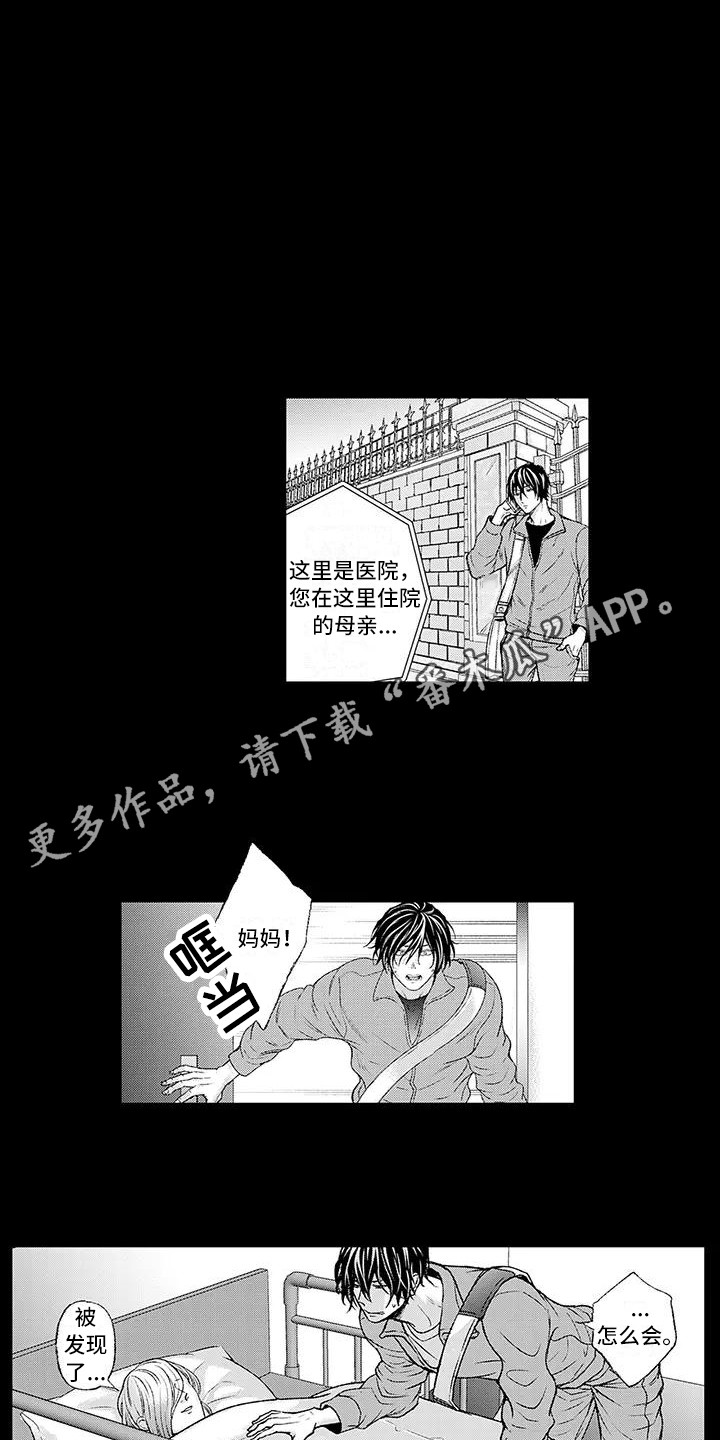 第8章：独自承受3