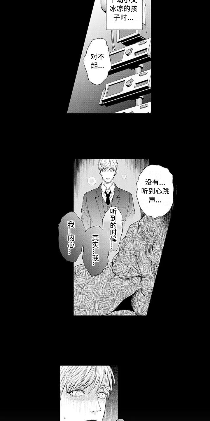 第16章：事情起因4