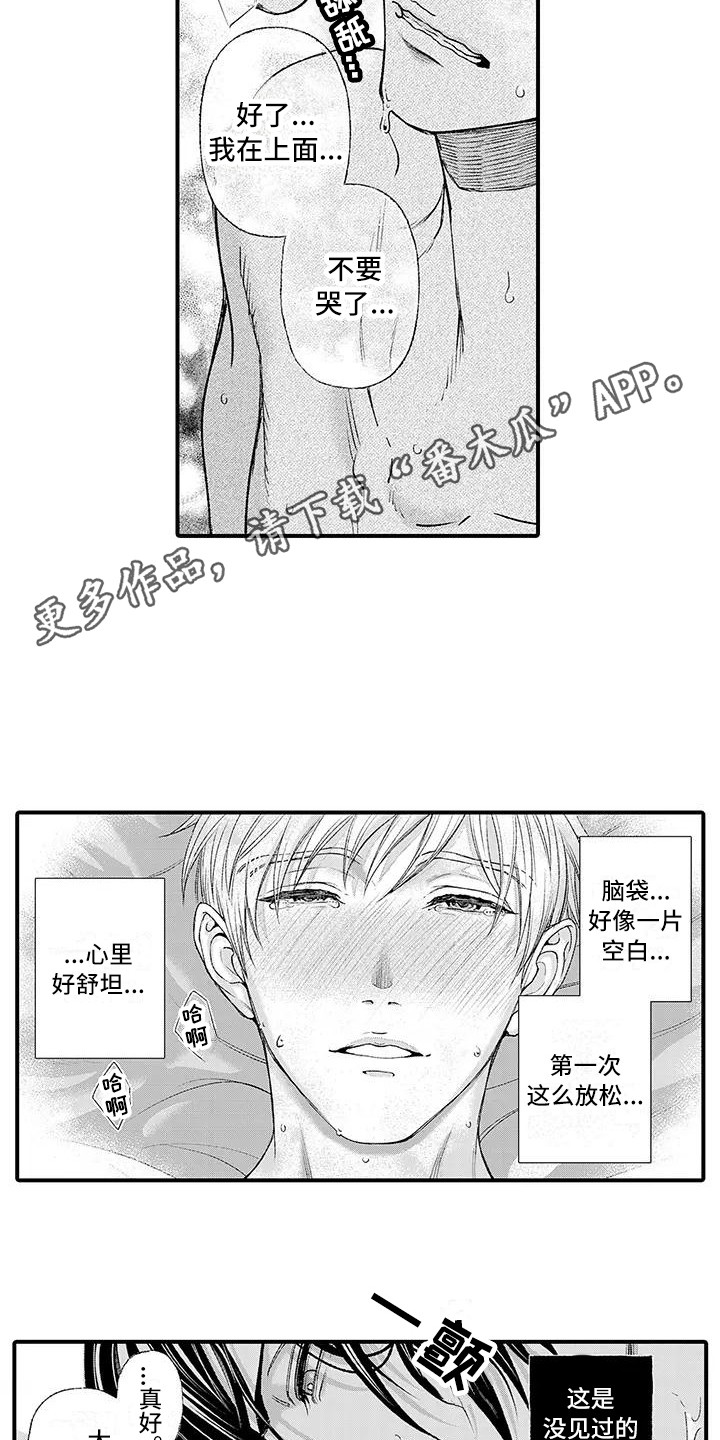 第11章：微笑2