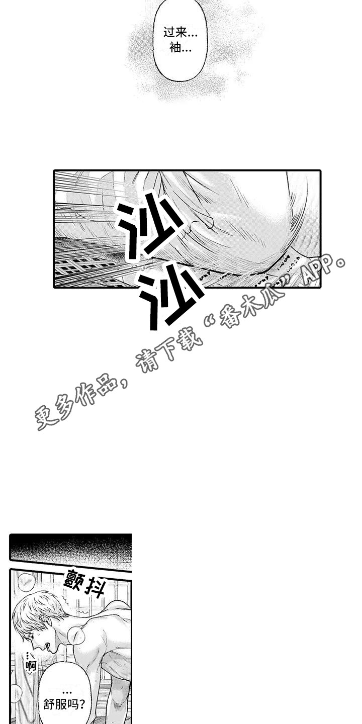 第10章：陪你一起3
