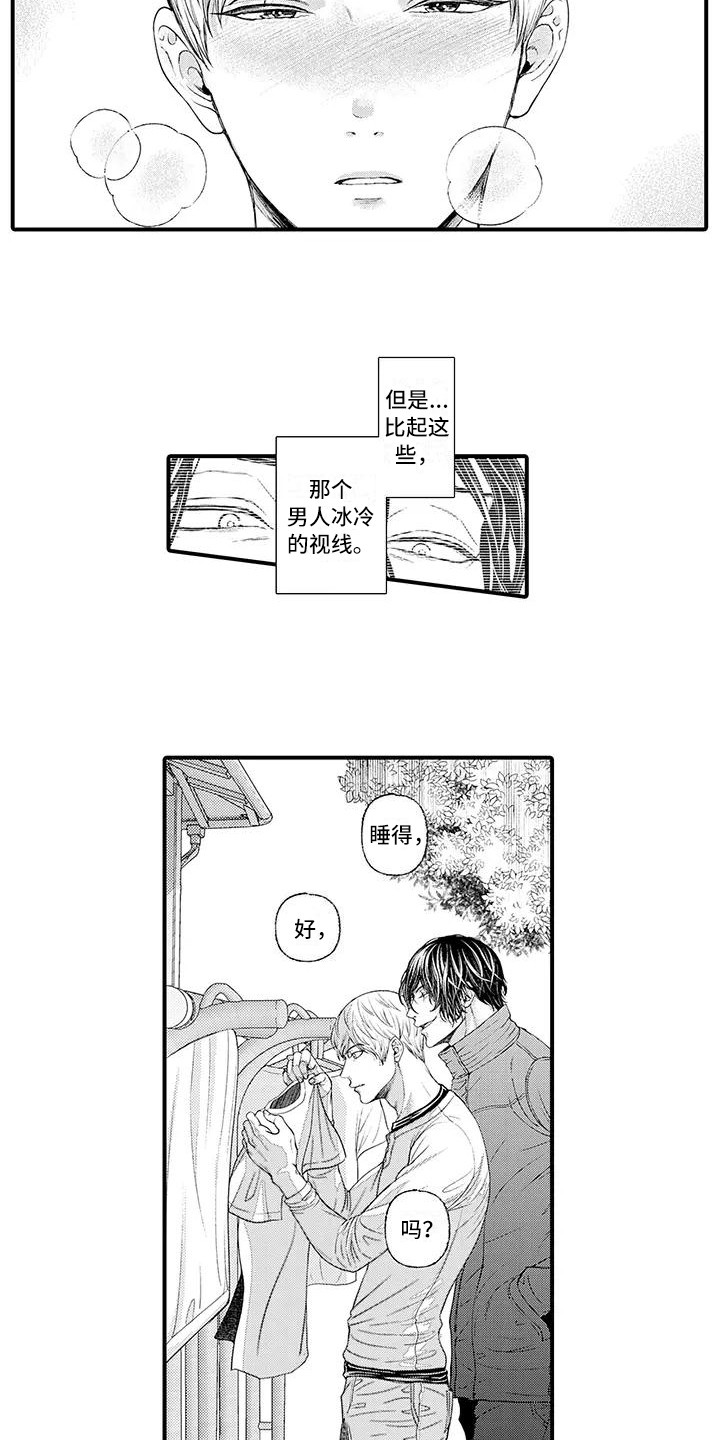 第4章：挥之不去3