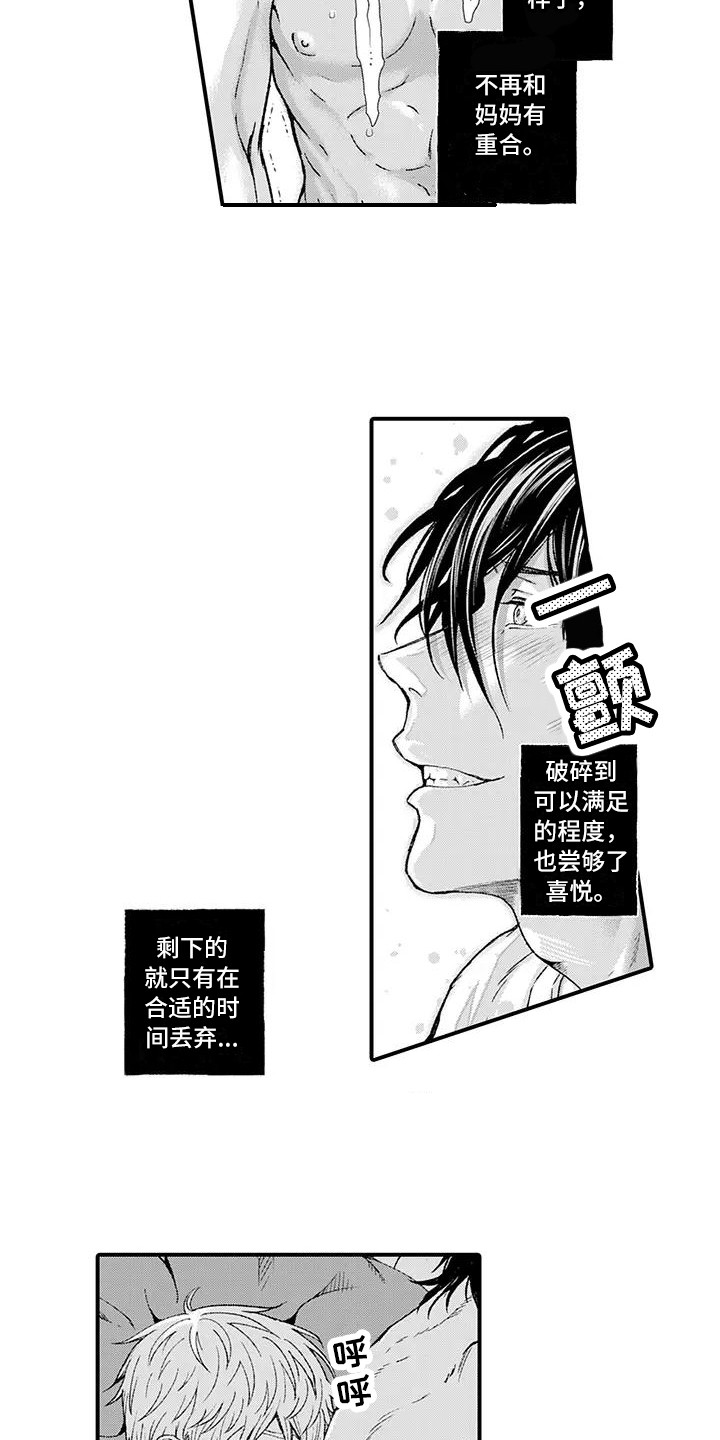 第12章：踌躇3