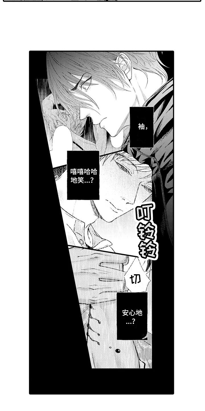 第14章：出言维护2