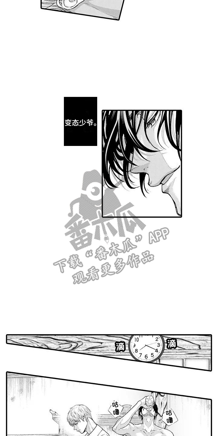 第11章：微笑4