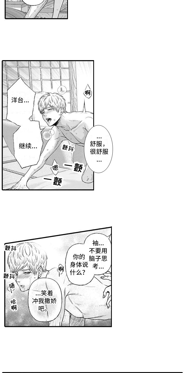 第10章：陪你一起4